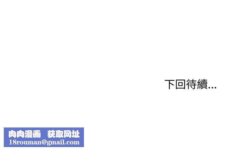 老婆捲款潜逃后第42话