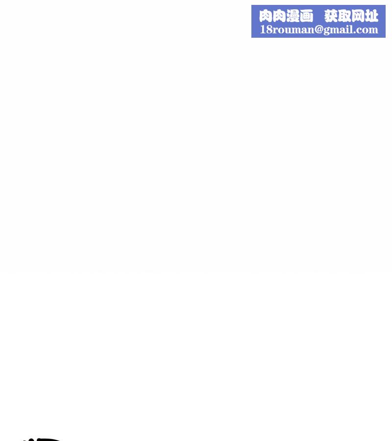 老婆捲款潜逃后第43话