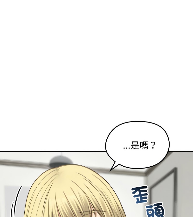 老婆捲款潜逃后第43话