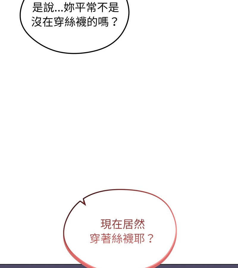 老婆捲款潜逃后第43话