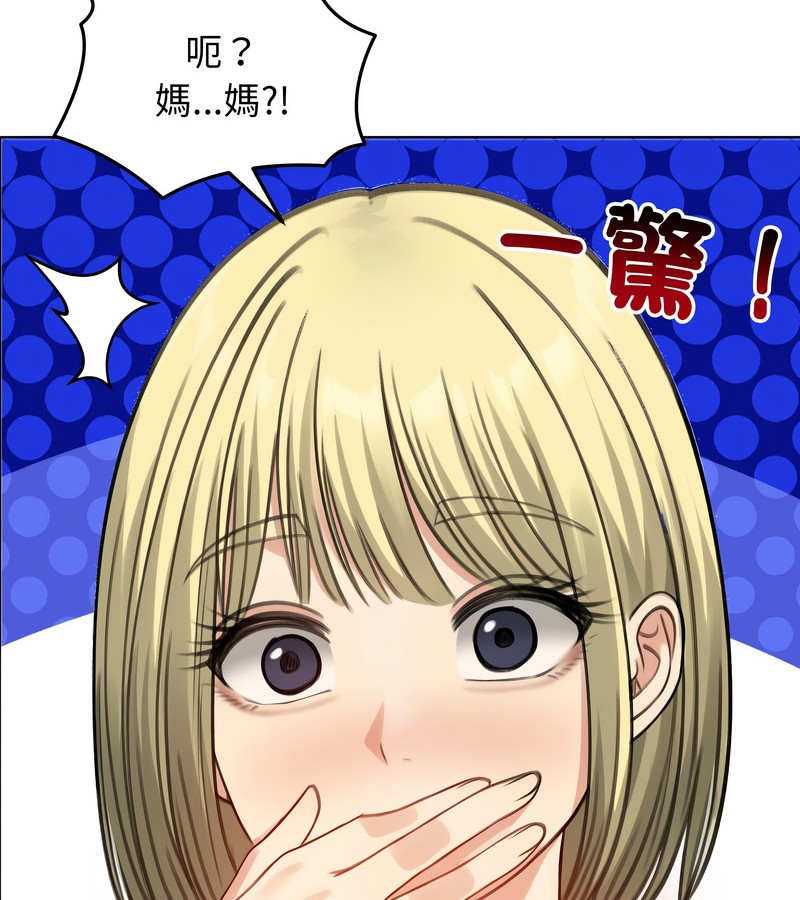 老婆捲款潛逃後第43話