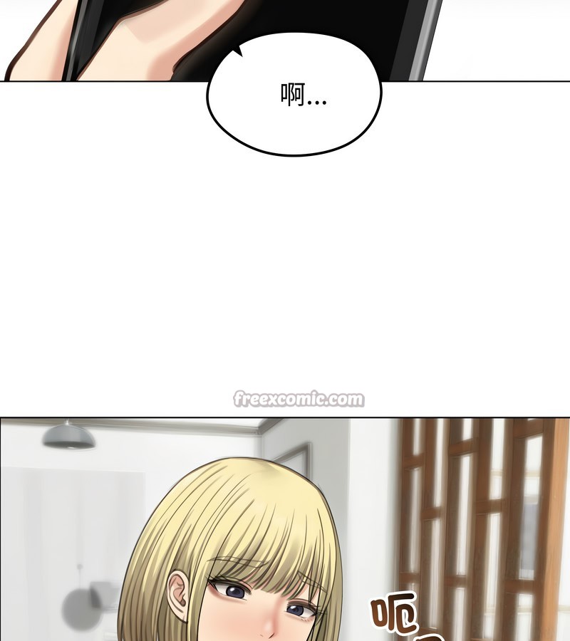 老婆捲款潜逃后第43话