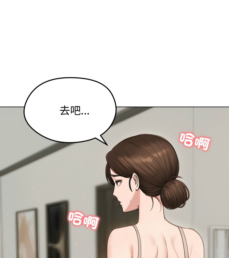 老婆捲款潛逃後第43話