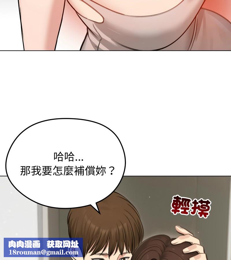老婆捲款潛逃後第43話
