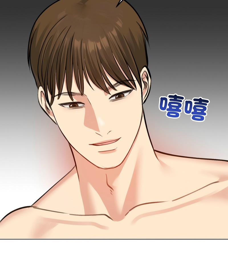 老婆捲款潜逃后第43话