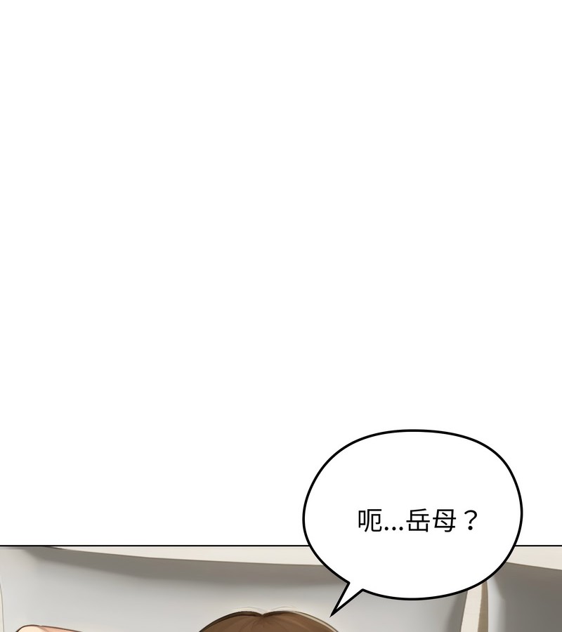 老婆捲款潛逃後第43話