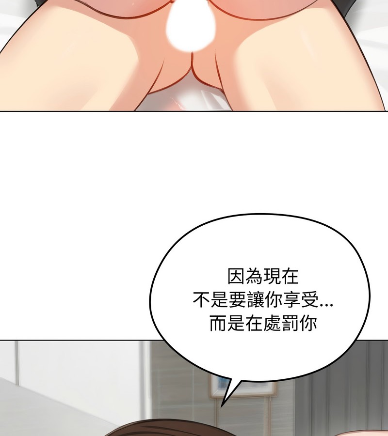 老婆捲款潜逃后第43话