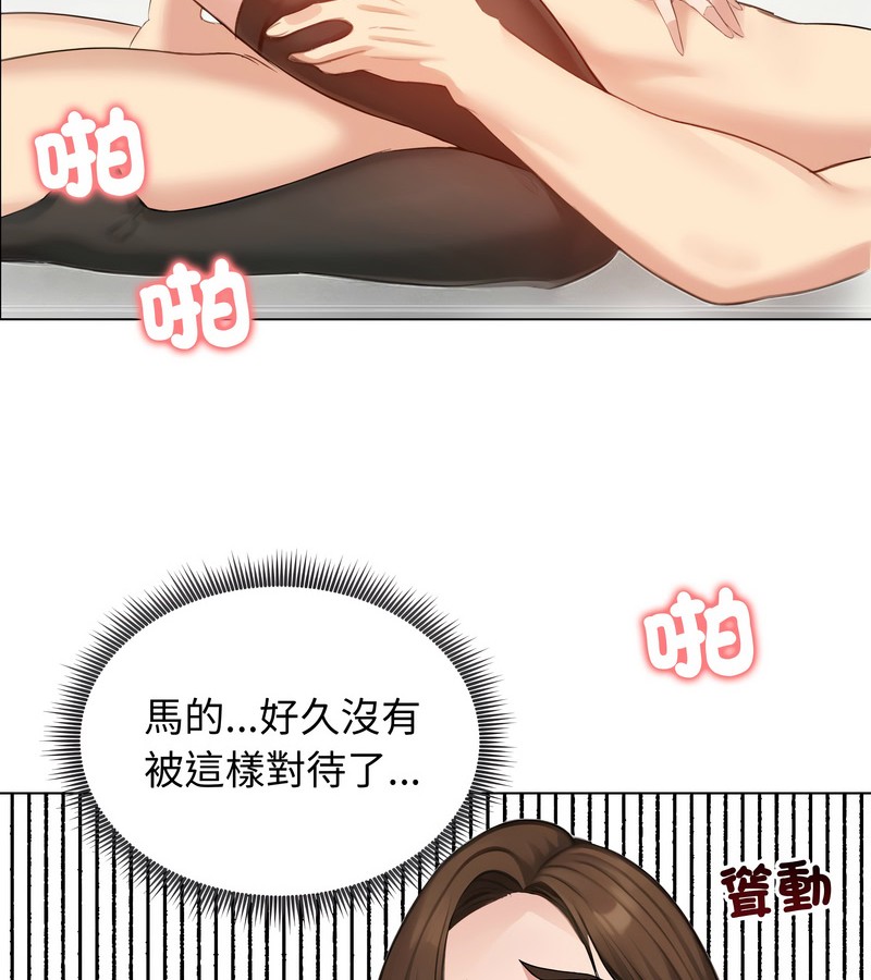 老婆捲款潜逃后第43话