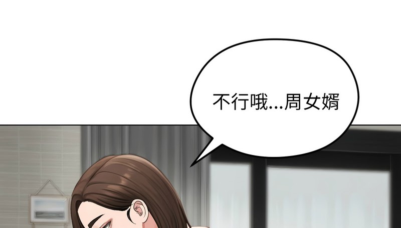 老婆捲款潛逃後第43話