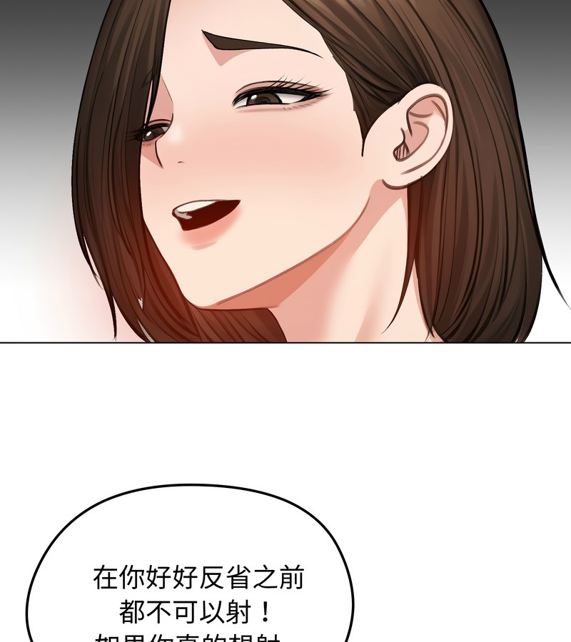 老婆捲款潜逃后第43话