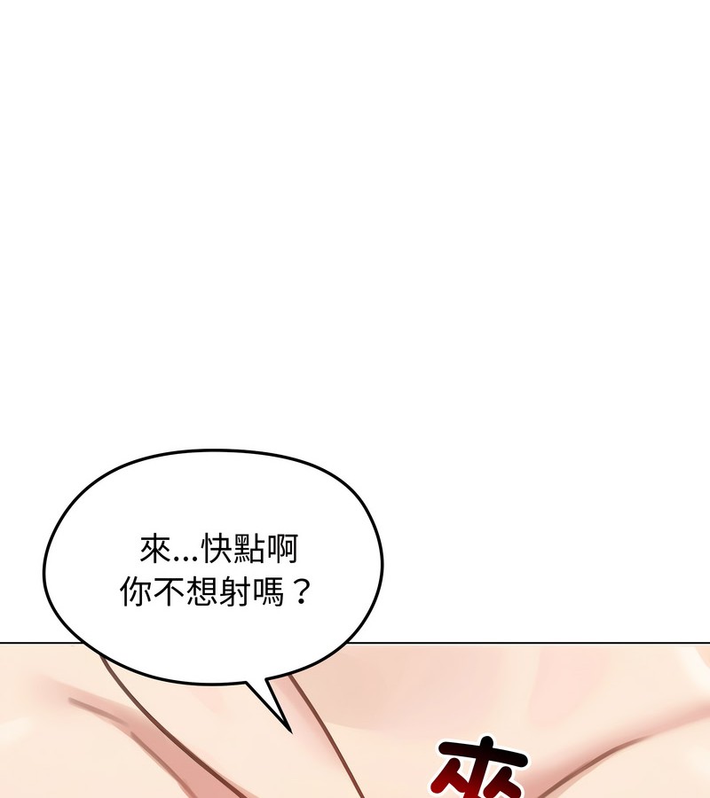 老婆捲款潜逃后第43话
