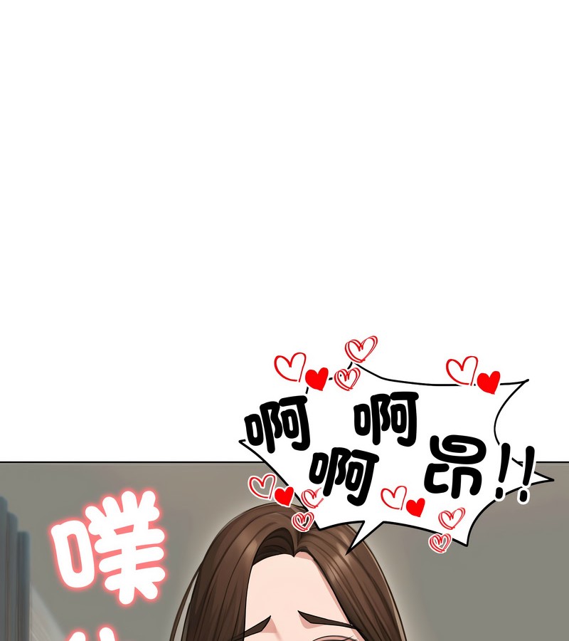 老婆捲款潜逃后第44话