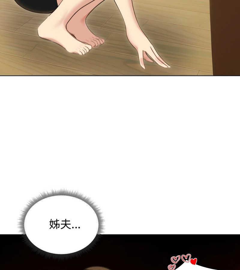 老婆捲款潛逃後第44話