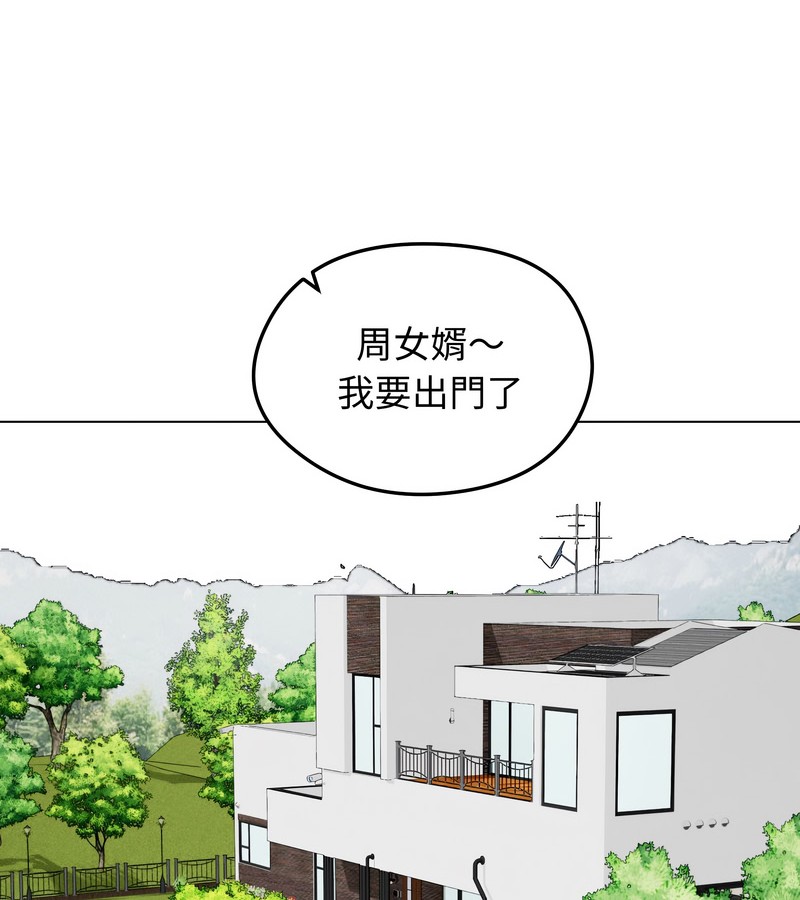 老婆捲款潜逃后第44话