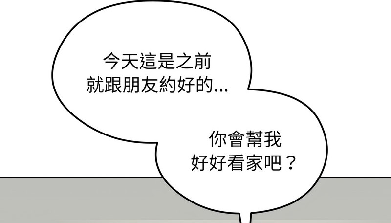 老婆捲款潜逃后第44话