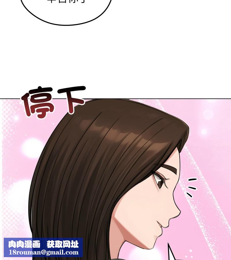 老婆捲款潜逃后第44话