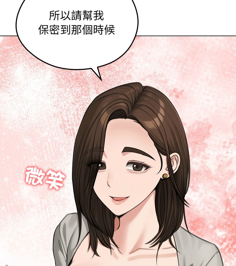 老婆捲款潜逃后第44话