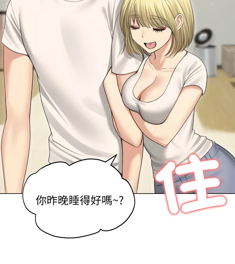 老婆捲款潛逃後第44話