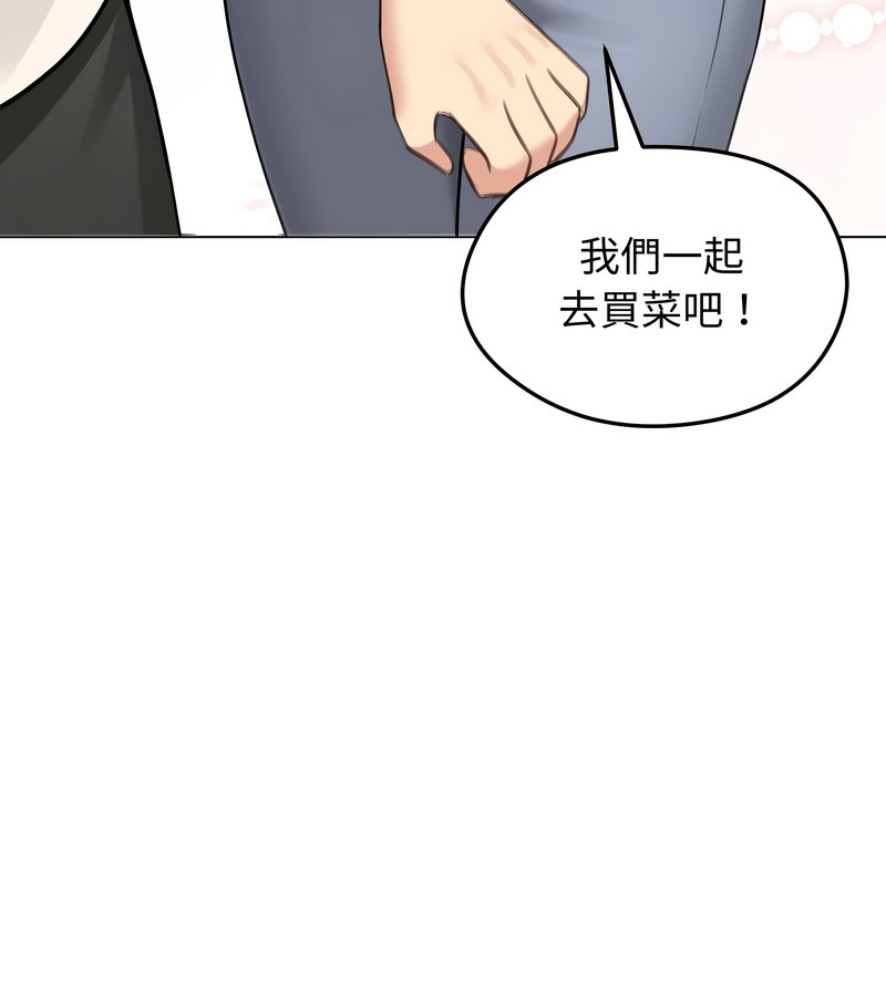 老婆捲款潜逃后第44话