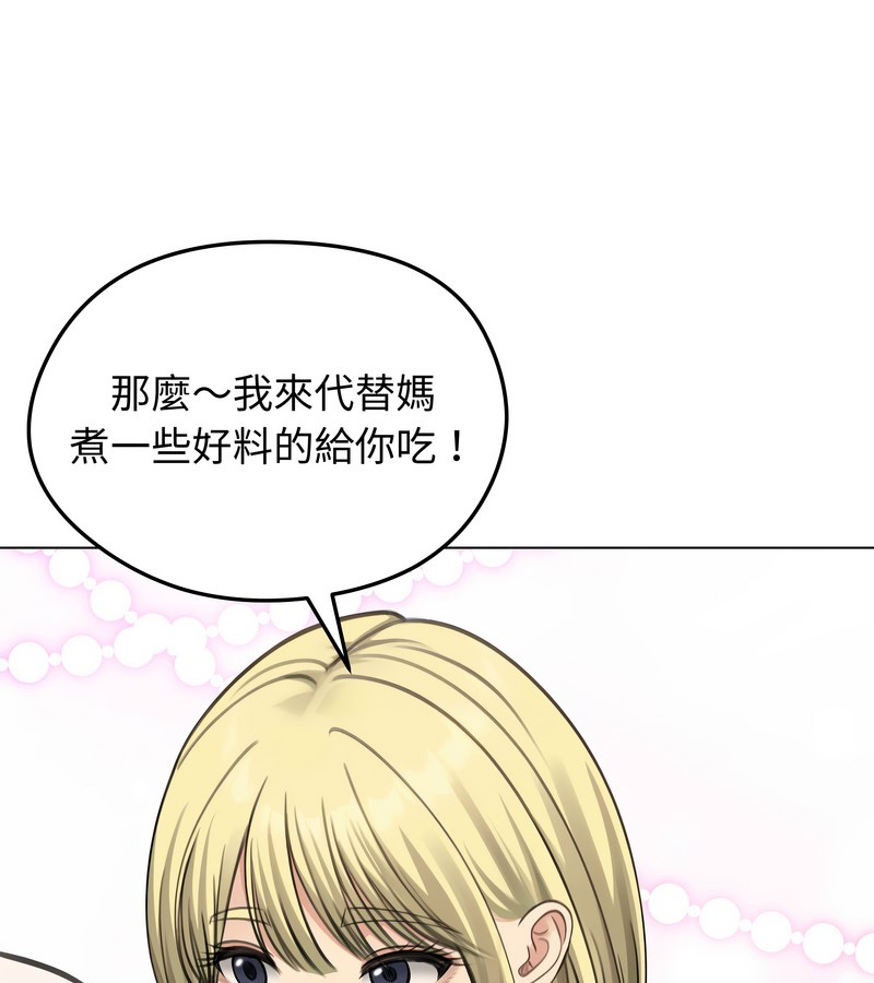 老婆捲款潜逃后第44话