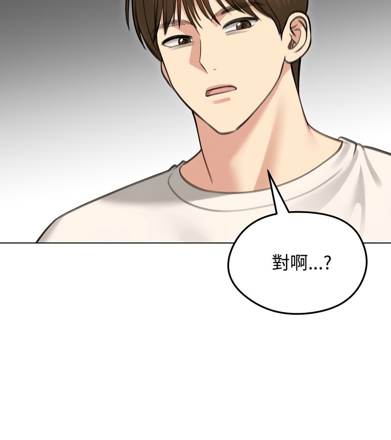 老婆捲款潜逃后第44话