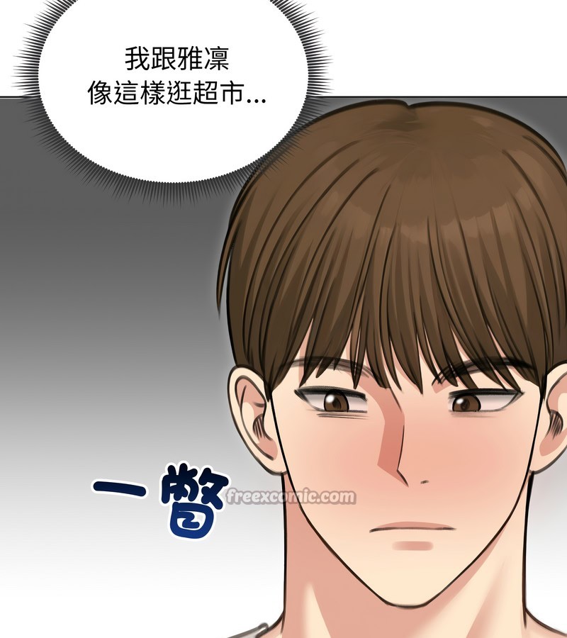 老婆捲款潛逃後第44話