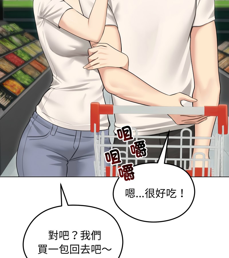 老婆捲款潜逃后第44话