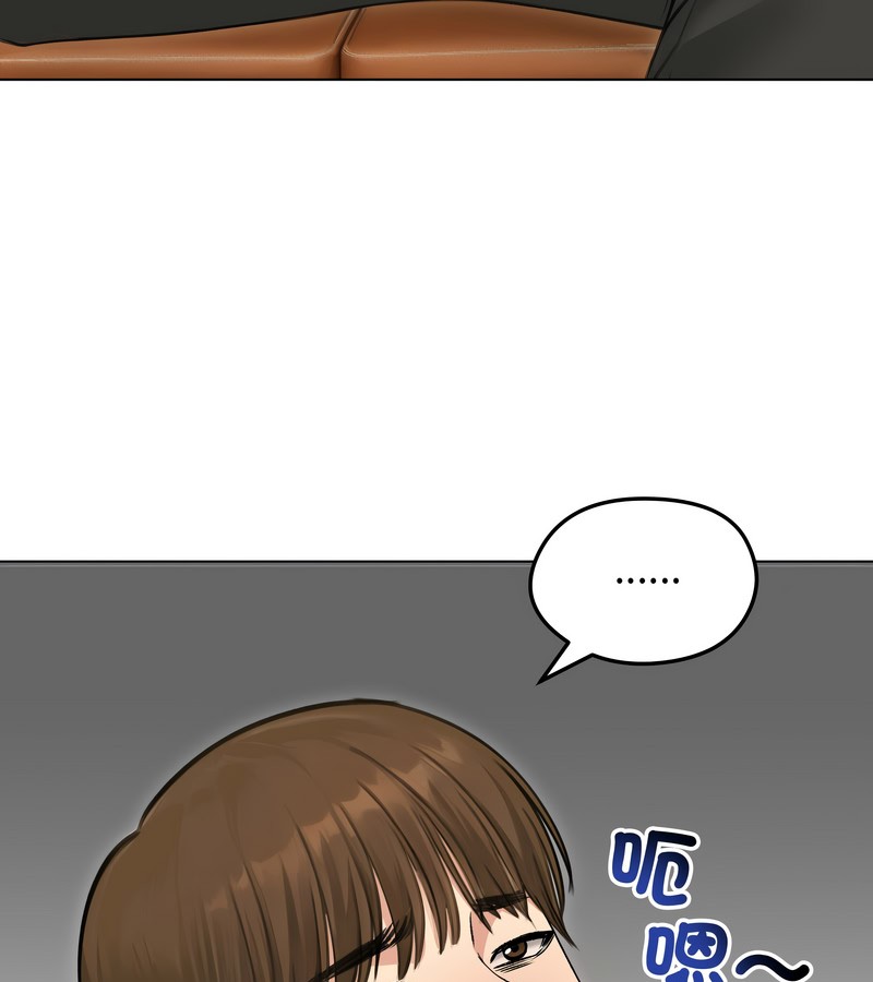 老婆捲款潜逃后第44话