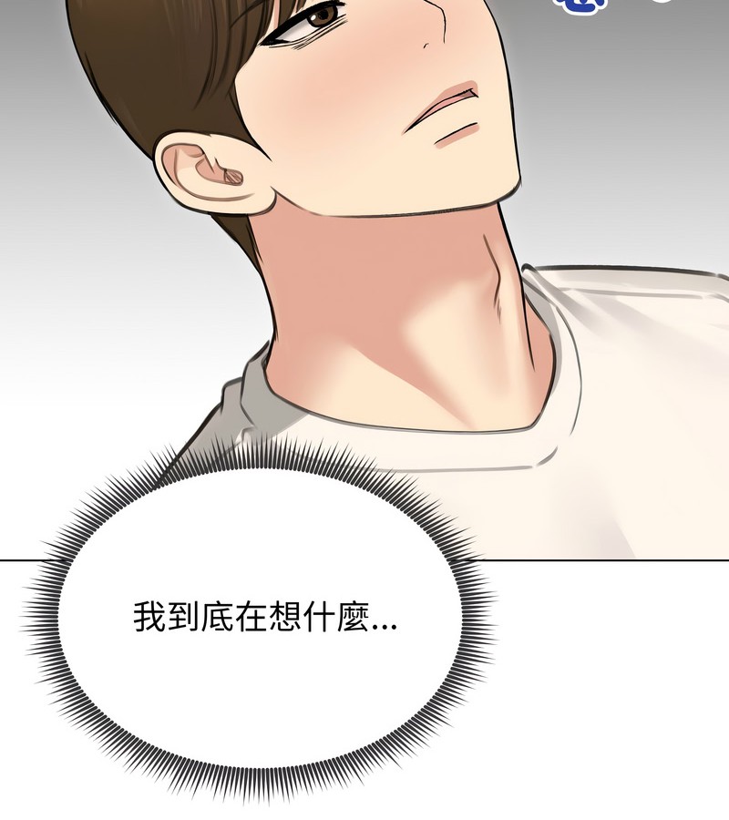 老婆捲款潜逃后第44话