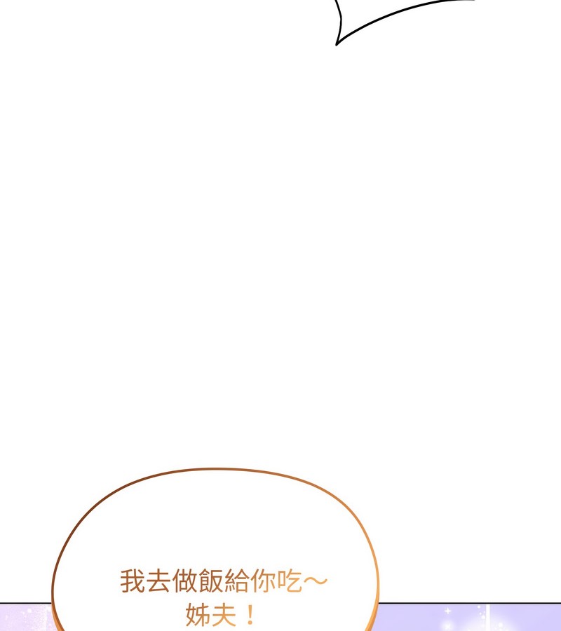 老婆捲款潜逃后第44话