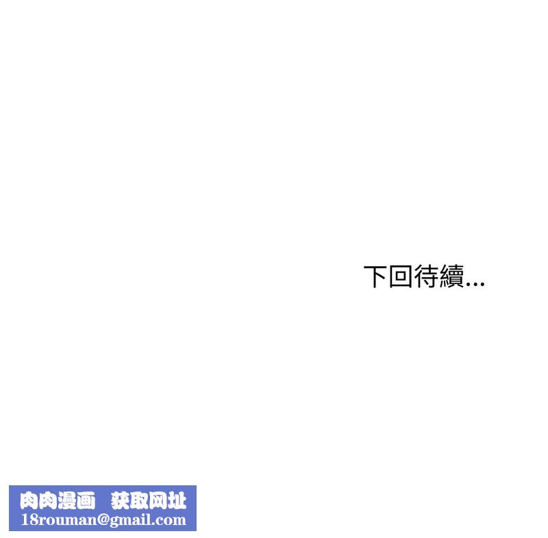 老婆捲款潜逃后第44话