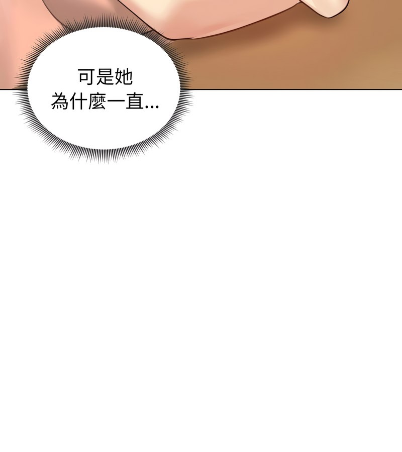 老婆捲款潛逃後第45話