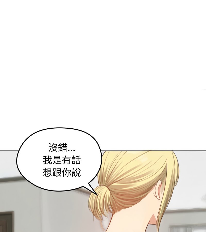 老婆捲款潜逃后第45话