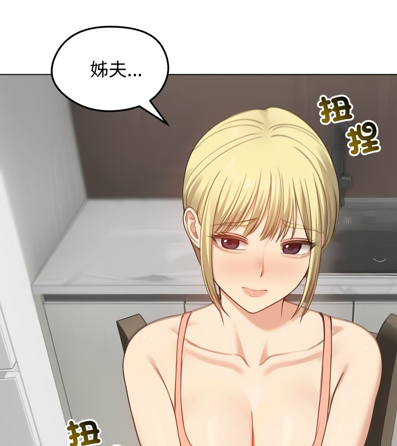 老婆捲款潜逃后第45话