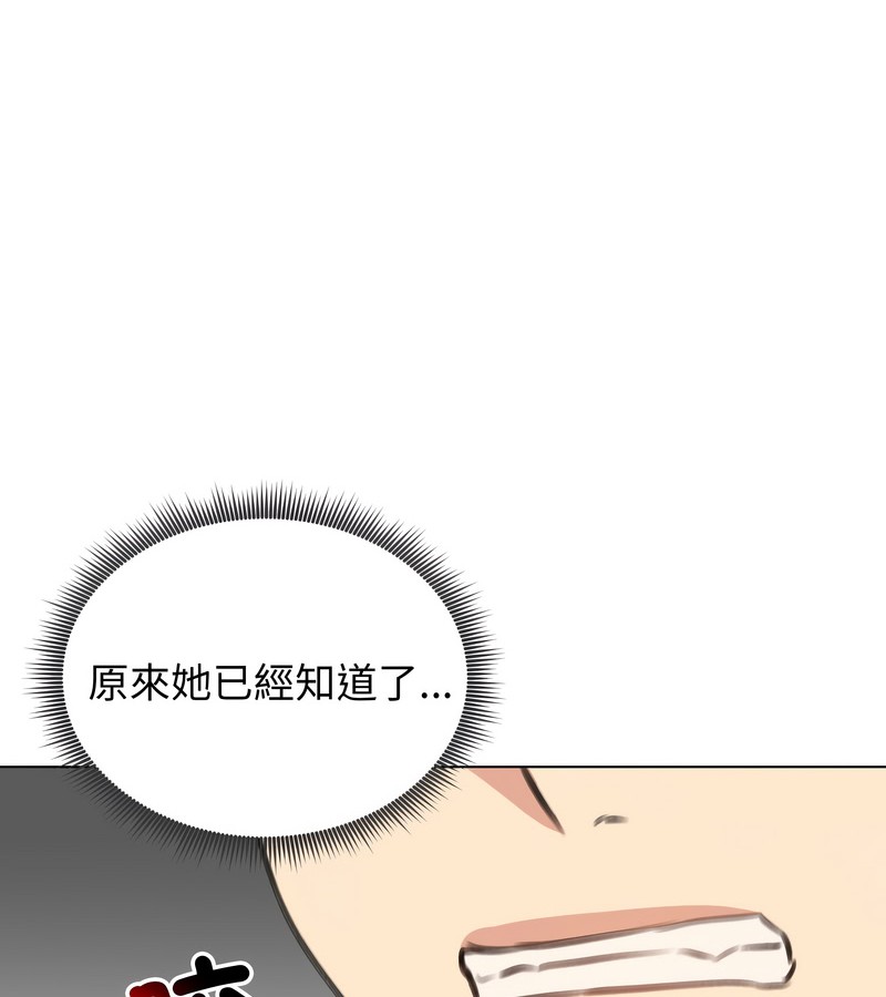 老婆捲款潜逃后第45话