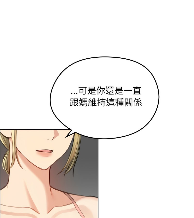 老婆捲款潜逃后第45话