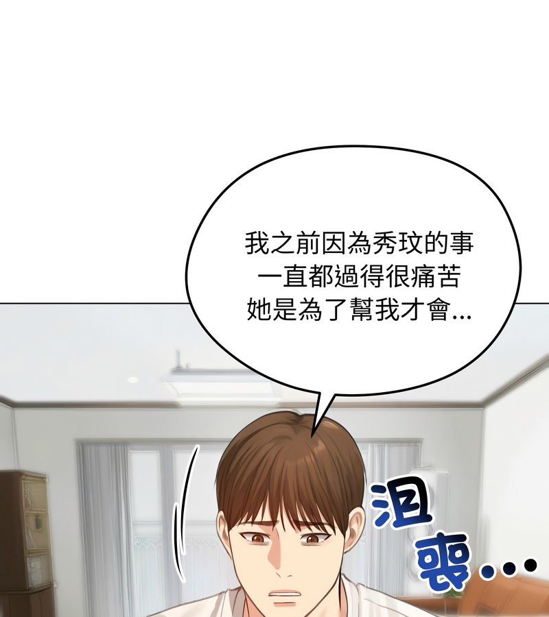 老婆捲款潜逃后第45话