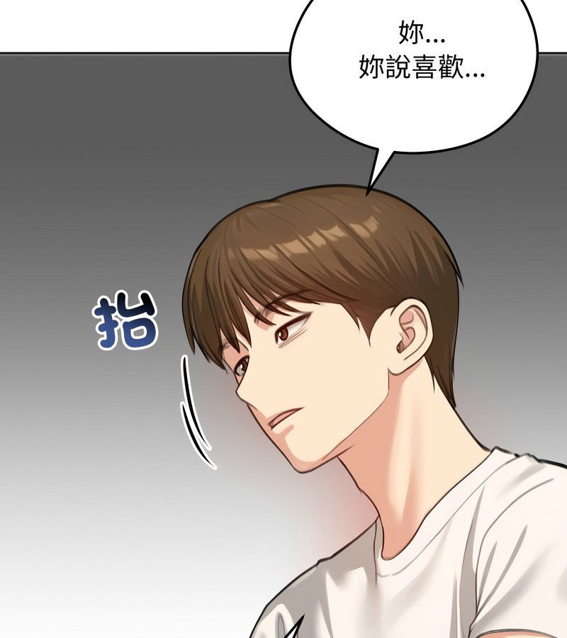 老婆捲款潜逃后第45话