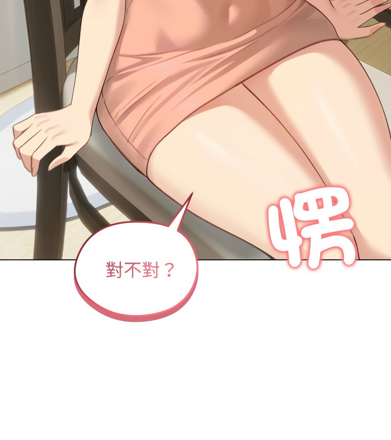 老婆捲款潜逃后第45话