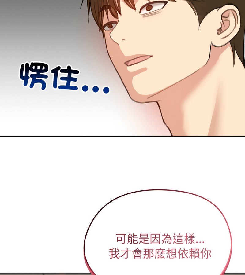 老婆捲款潜逃后第45话