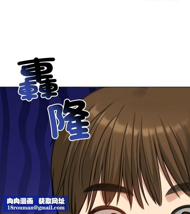 老婆捲款潛逃後第45話