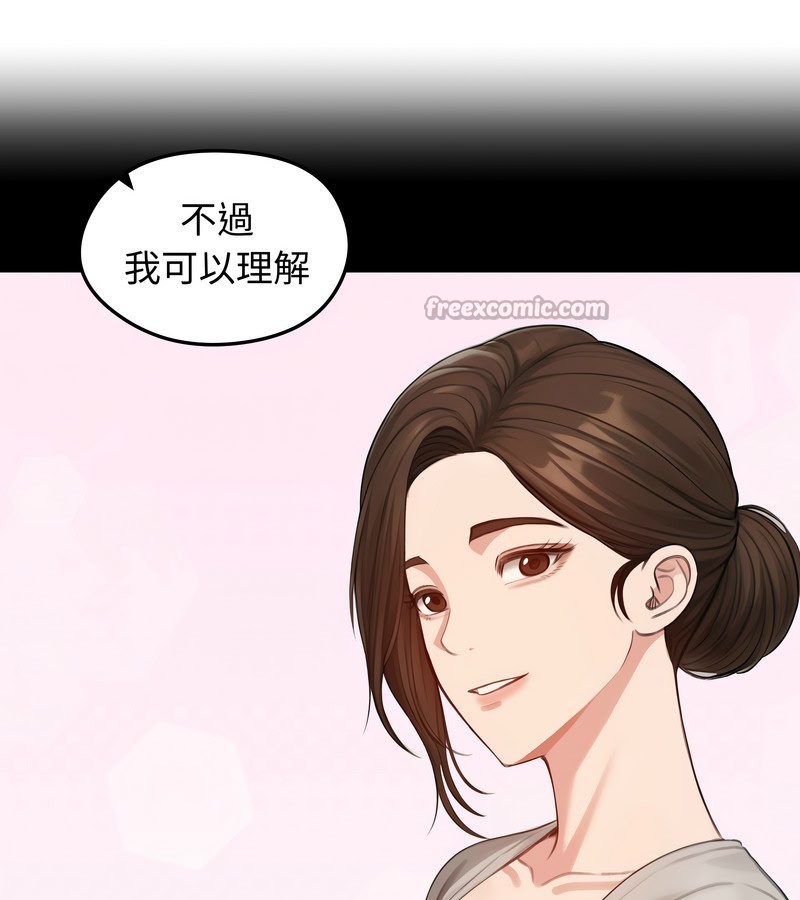 老婆捲款潜逃后第45话