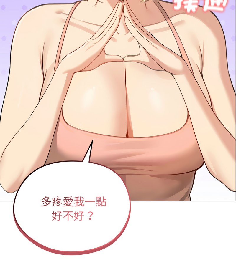 老婆捲款潜逃后第45话