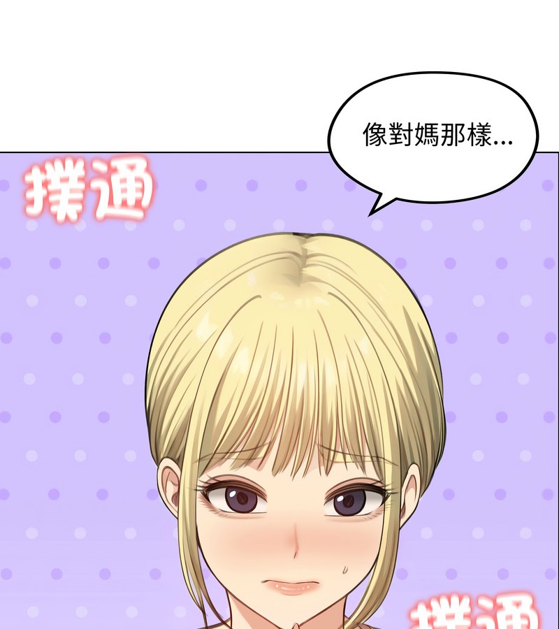 老婆捲款潜逃后第45话