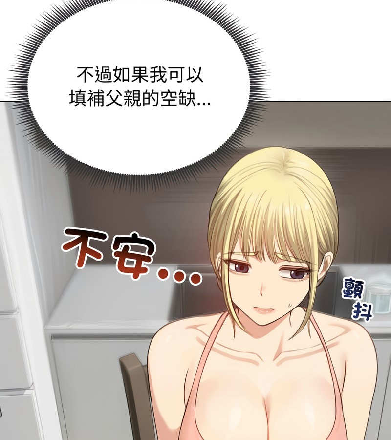 老婆捲款潜逃后第45话