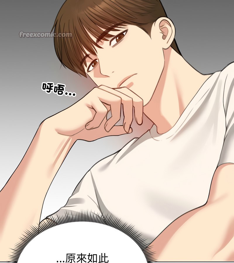 老婆捲款潜逃后第45话