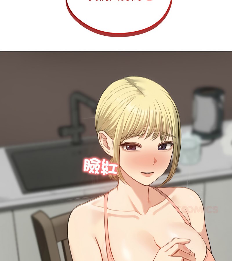 老婆捲款潛逃後第45話