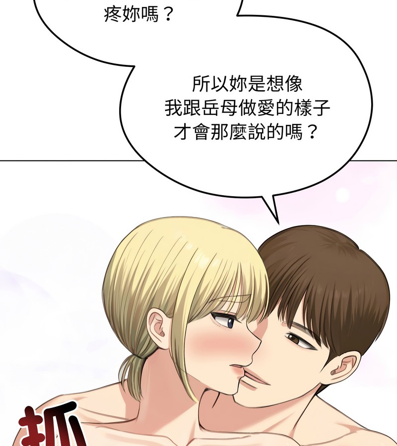 老婆捲款潜逃后第45话