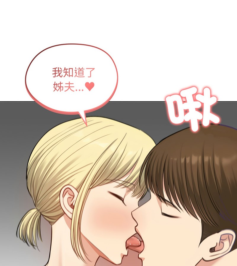 老婆捲款潜逃后第45话