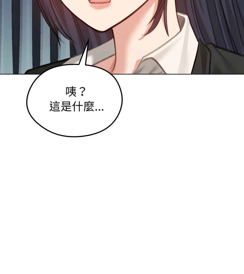 老婆捲款潛逃後第45話